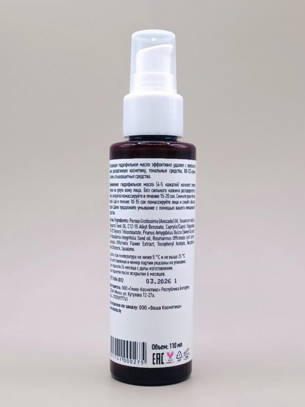 Гидрофильное масло2 Гидрофильное масло2